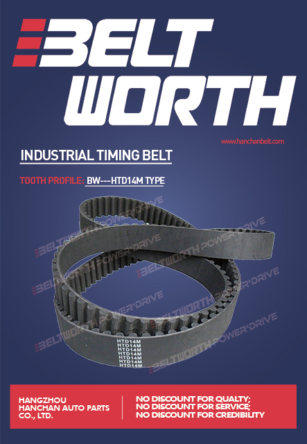 STS S14M Type Industrial Timing Belt